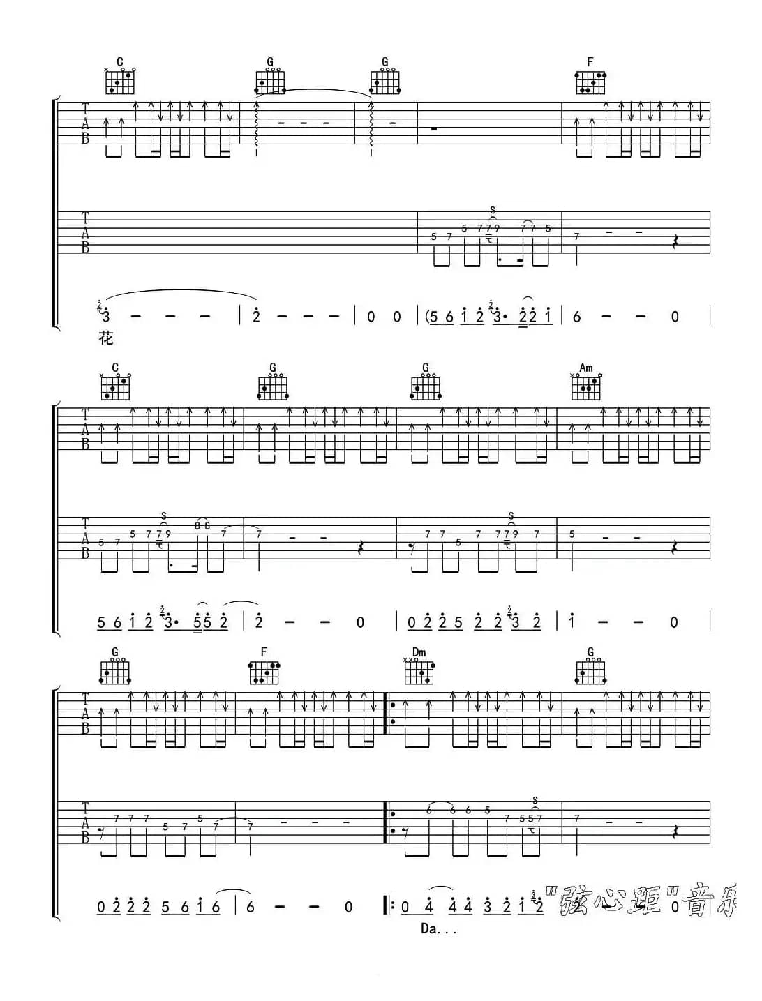 蓝莲花（双吉他）