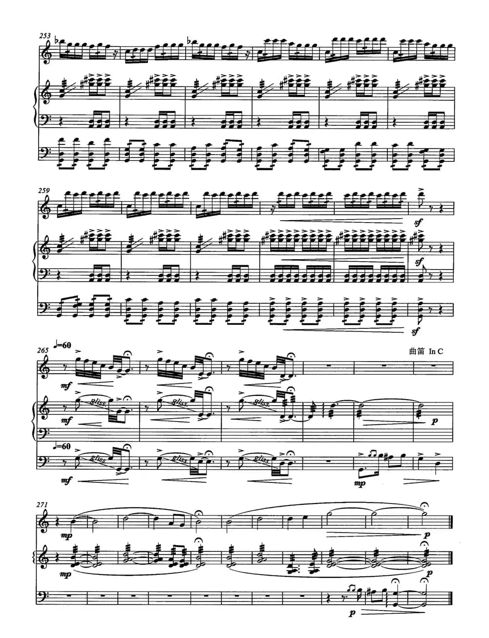 京韵悠悠（笛子+琵琶+三弦）