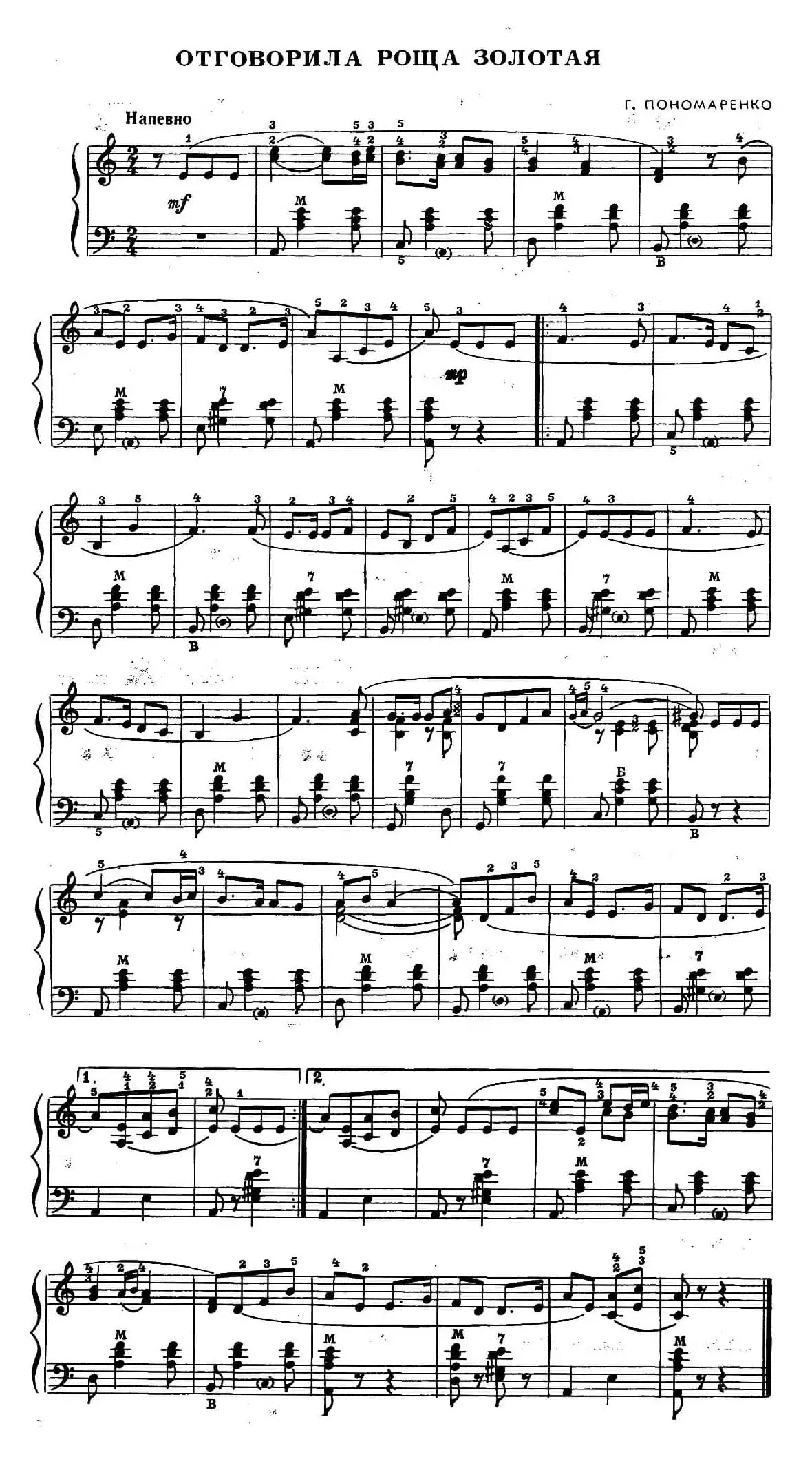 前苏联《业余手风琴演奏家》1979第4期（第3首）