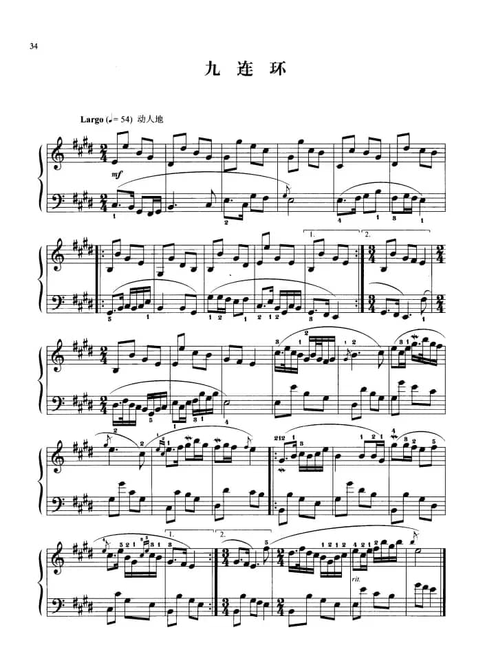 110首中国民歌钢琴小曲集：九连环