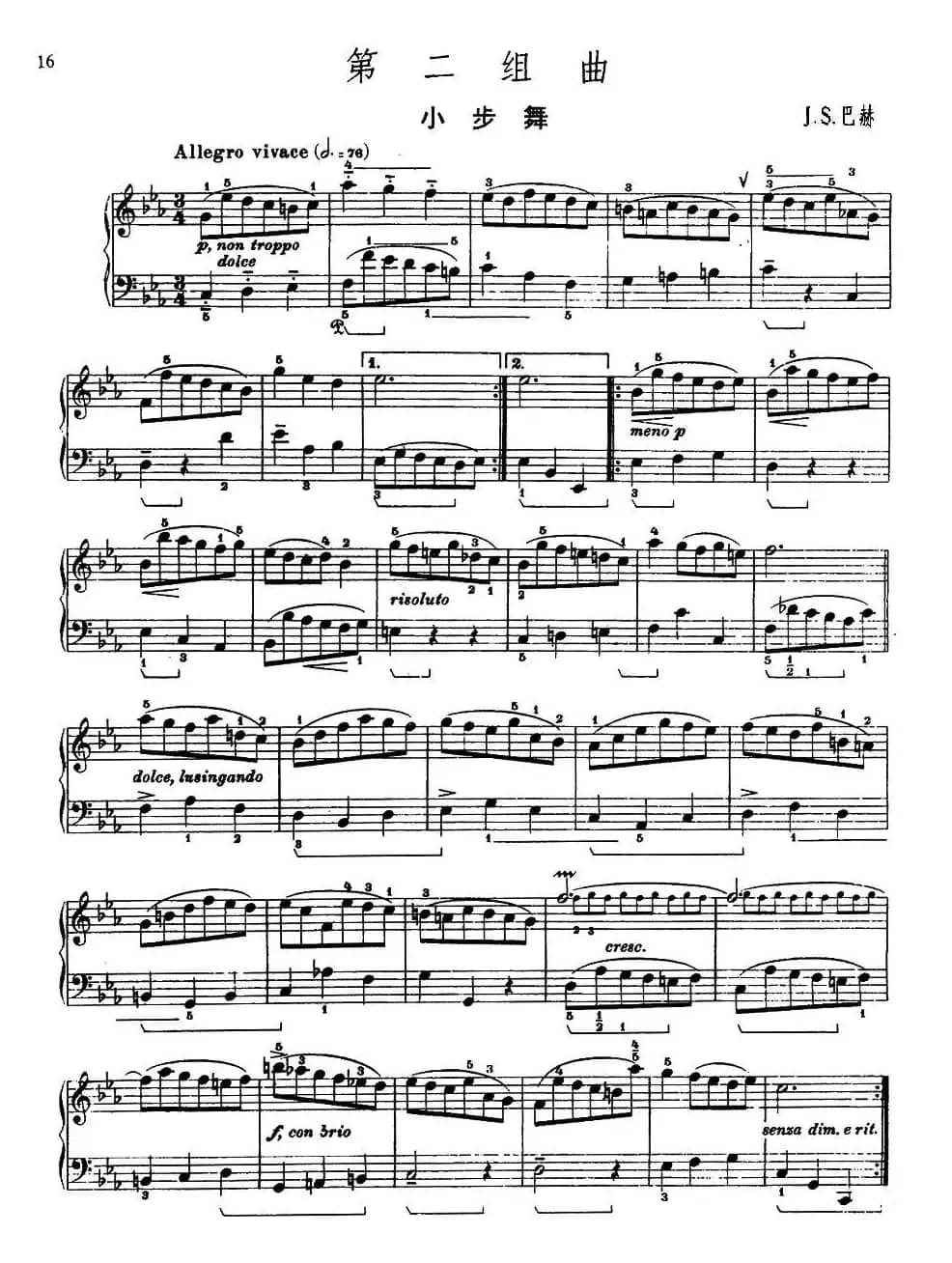 第二组曲：c小调·小步舞