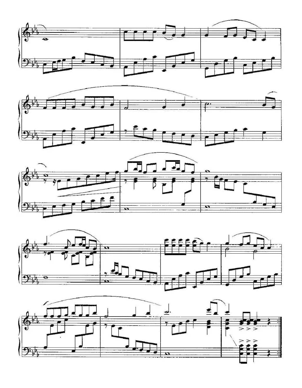 阿里山的姑娘（尚德义改编版）