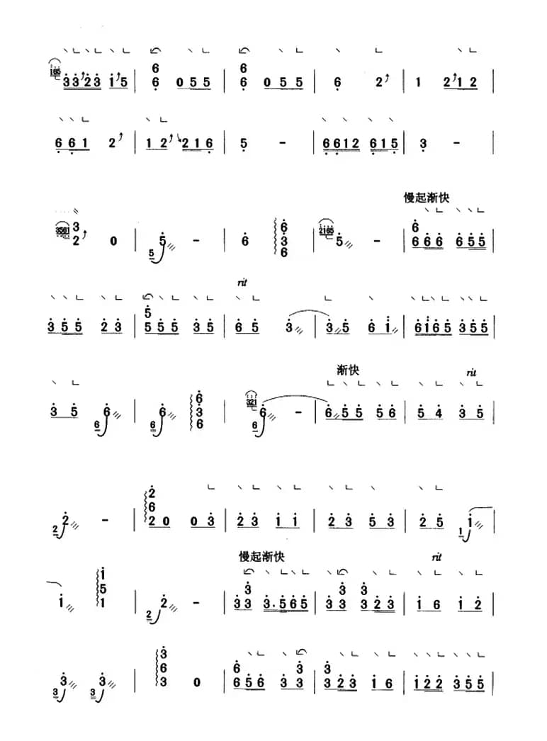 月儿高（孙裕德传谱版）