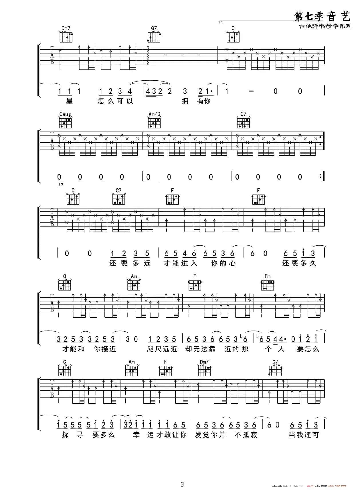 水星记（音艺乐器编配版）