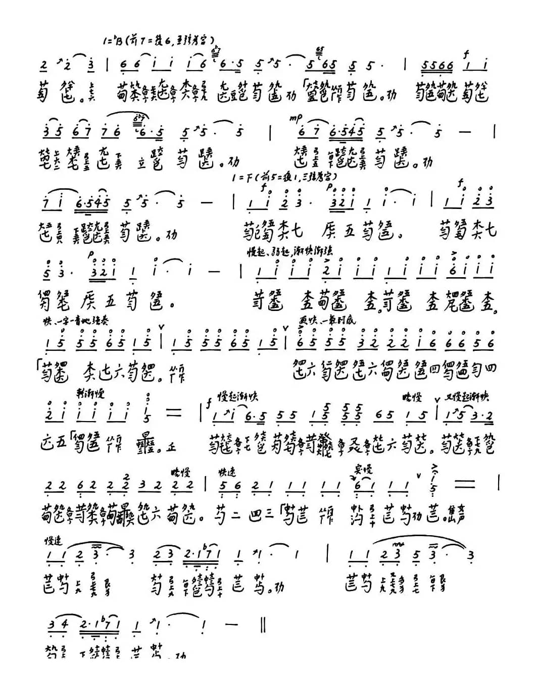 沉思的旋律（古琴）