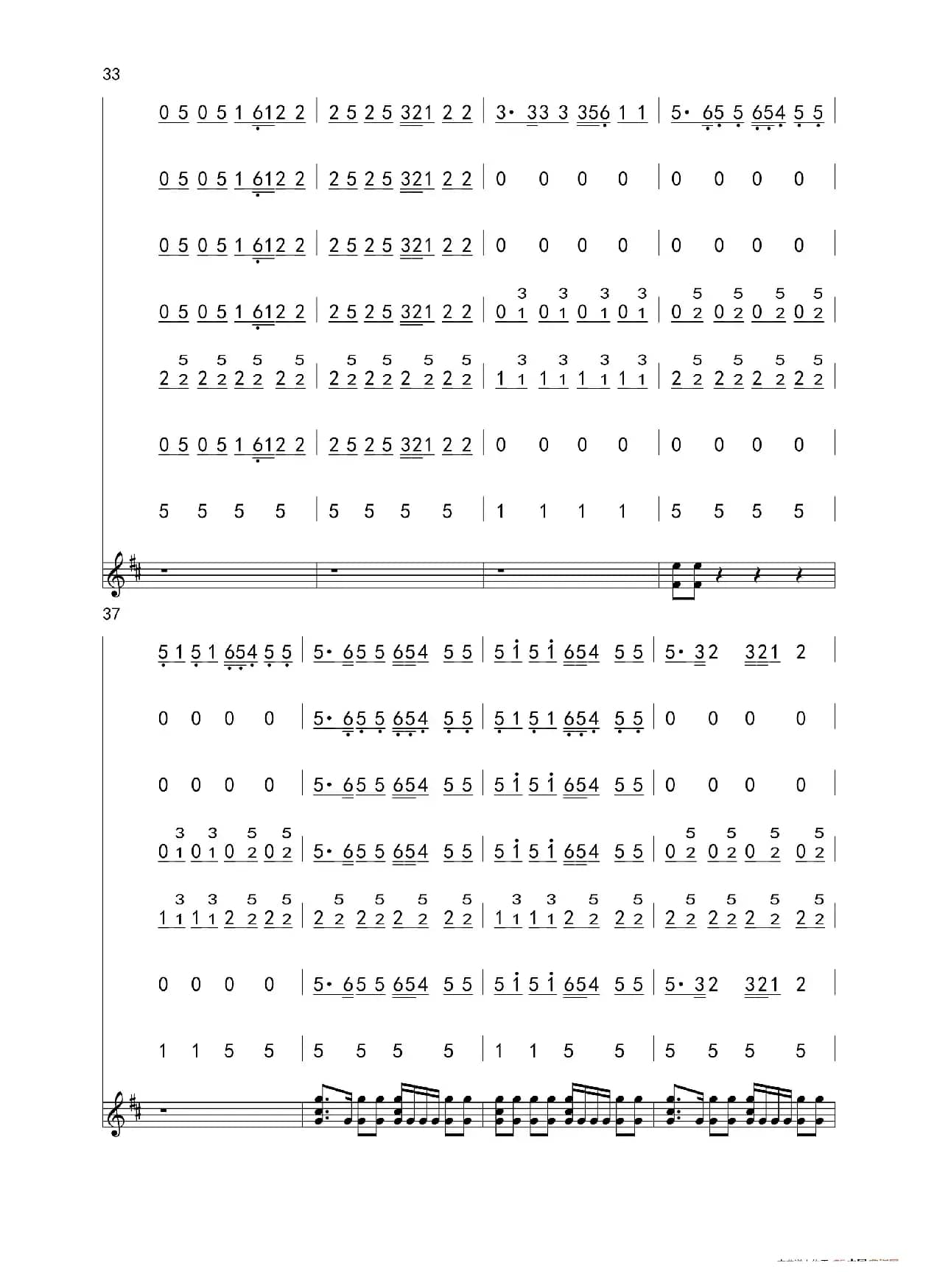 好汉歌（民乐合奏总谱）