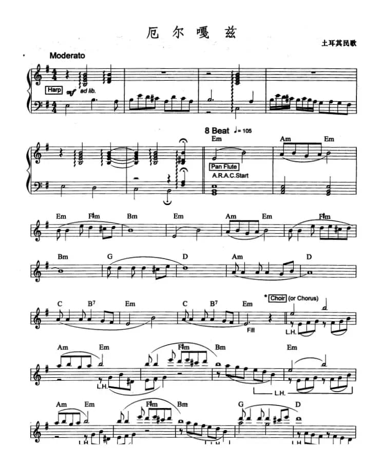 厄尔嘎兹（爵士乐版）