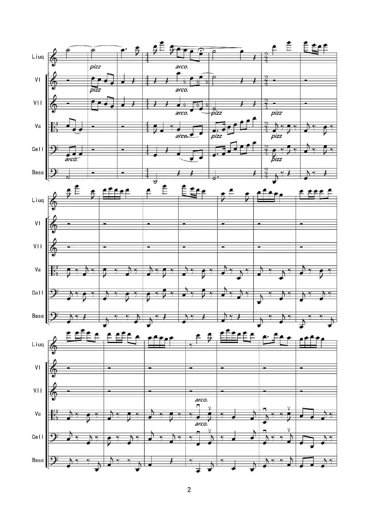 春到沂河（柳琴协奏曲）（弦乐组伴奏）