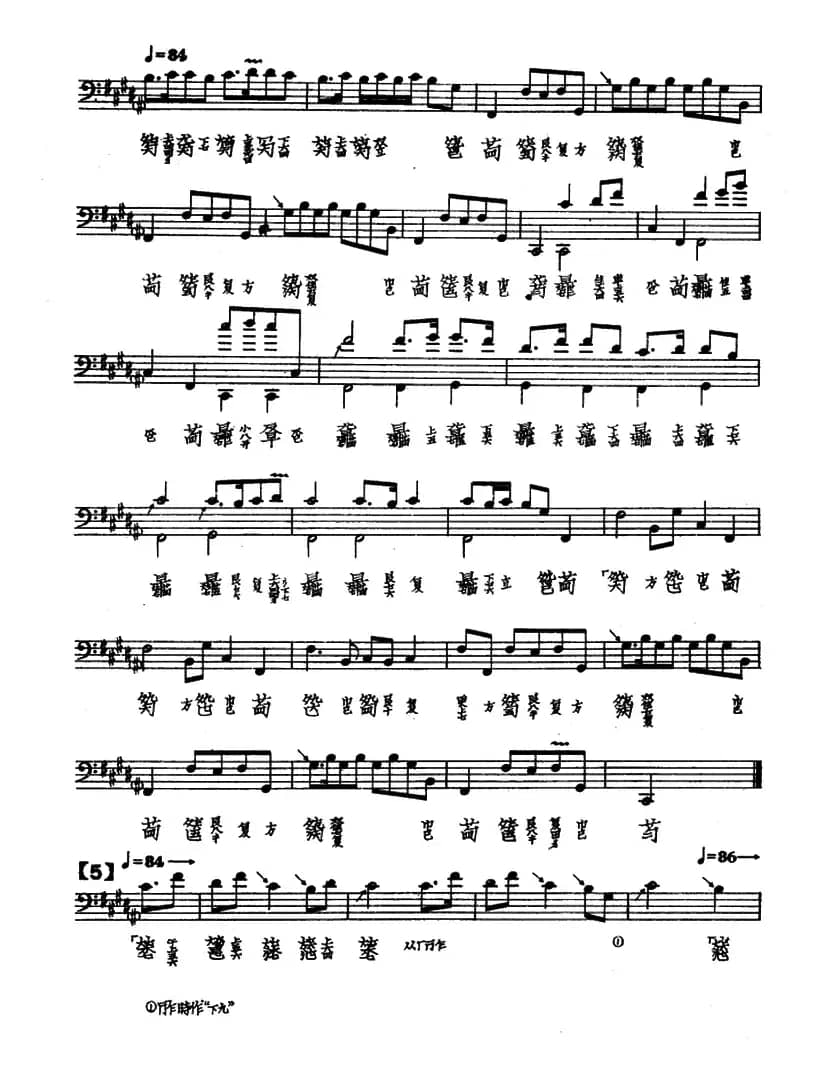 忆故人（古琴谱、五线谱+减字谱）