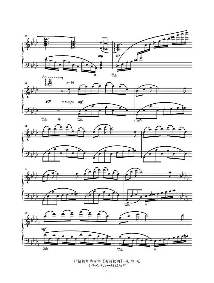 抒情钢琴曲专辑《美丽校园》No4.阳光