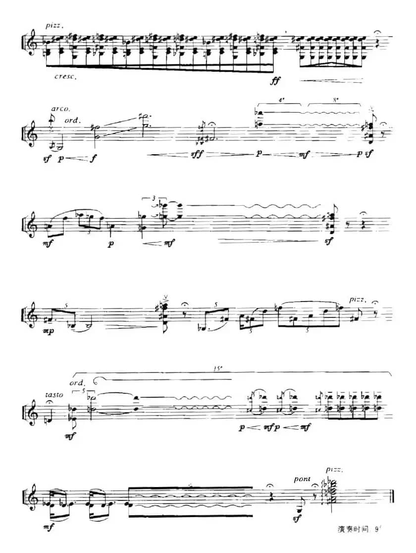 二重奏（唐建平作曲版）