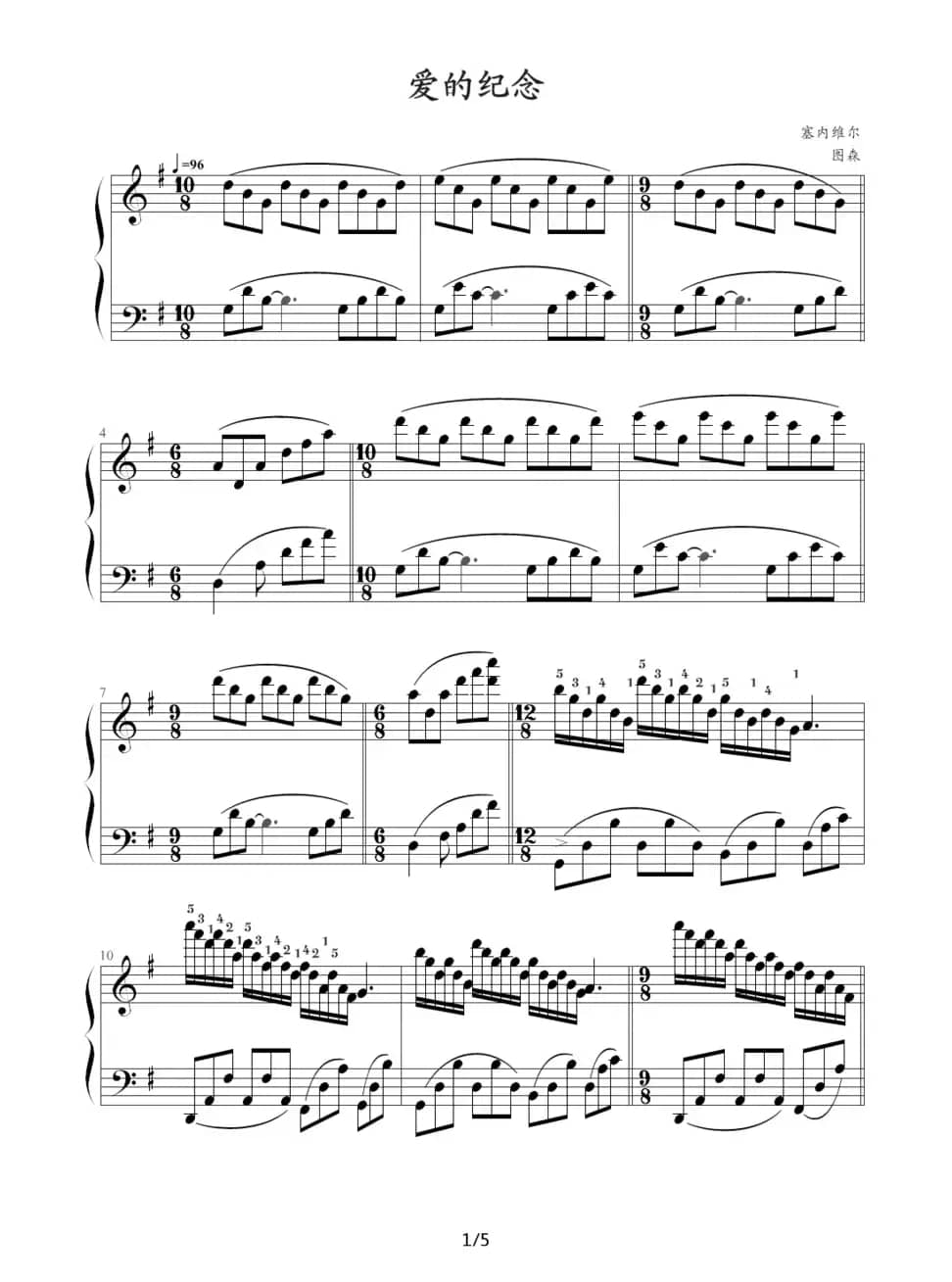 爱的纪念（Souvenirs D‘Enfance）