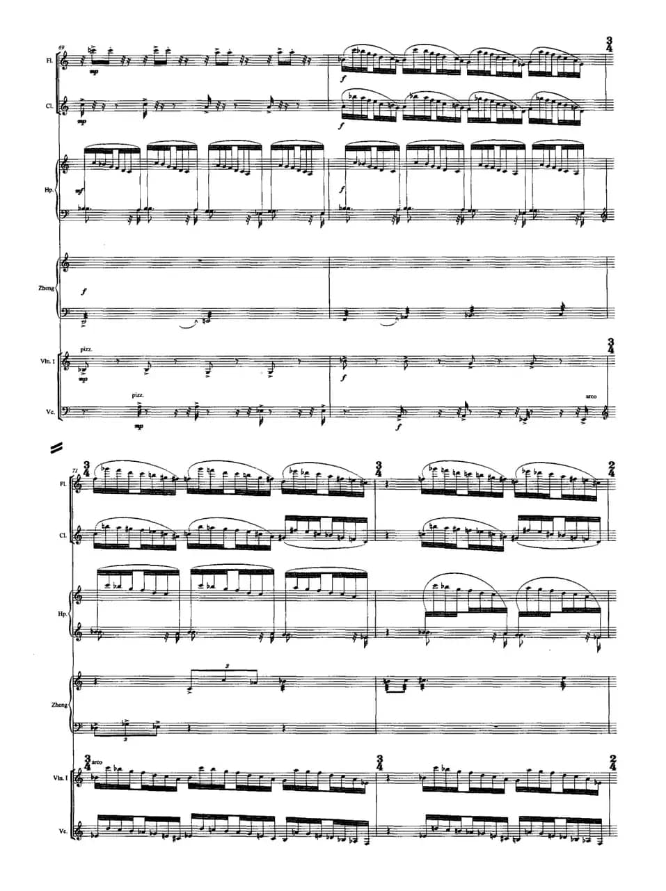 巴松错（古筝+室内乐）