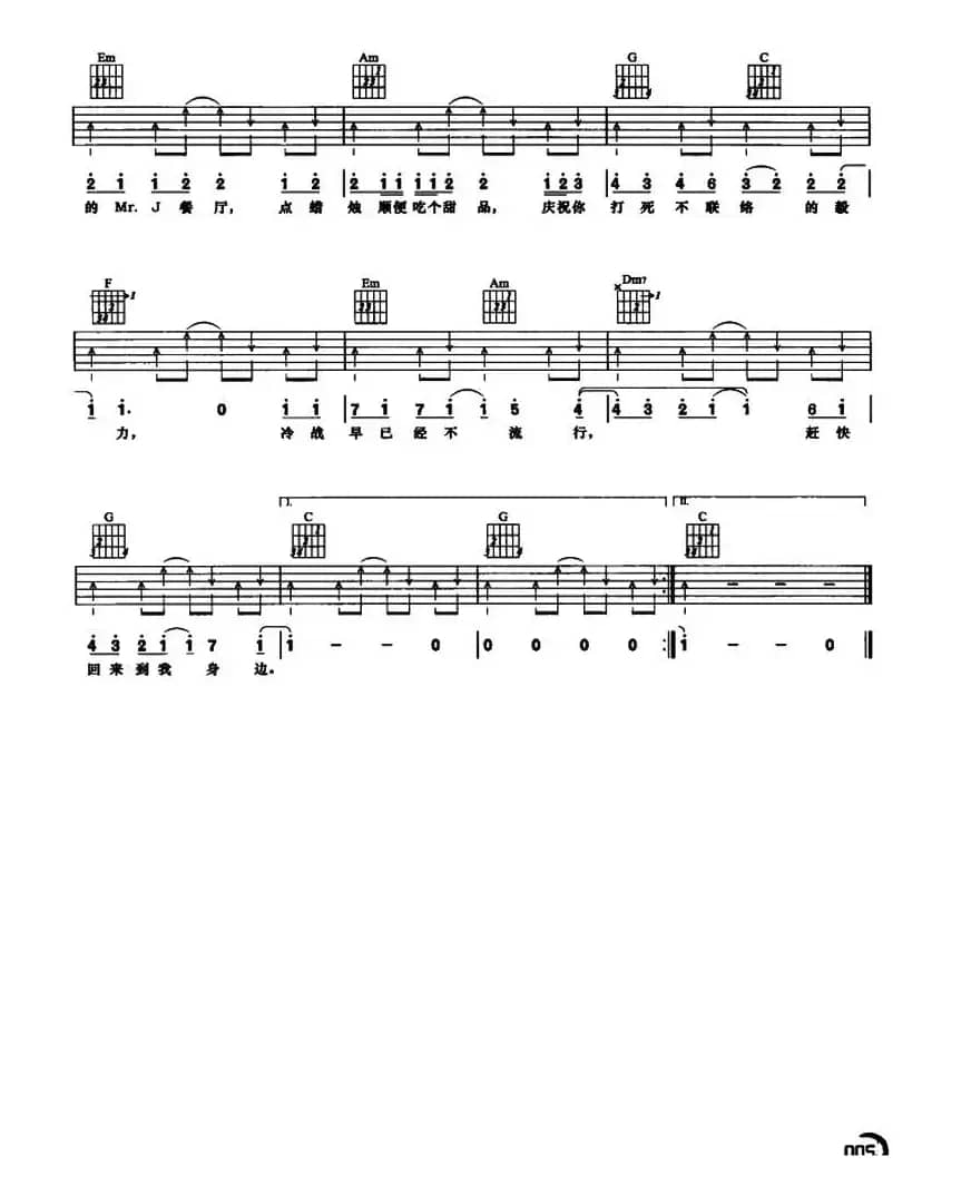 好久不见（周杰伦演唱版·）