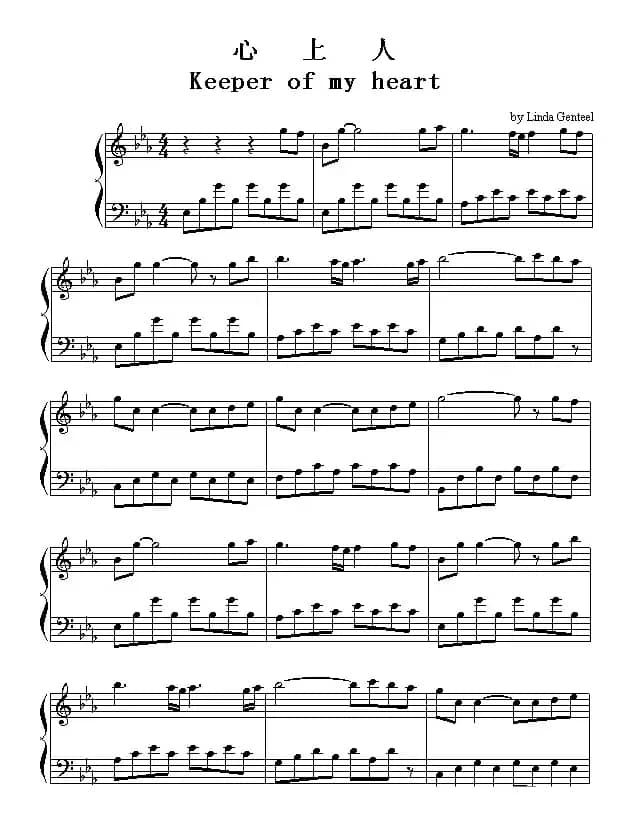 Keeper Of My Heart（心上人）