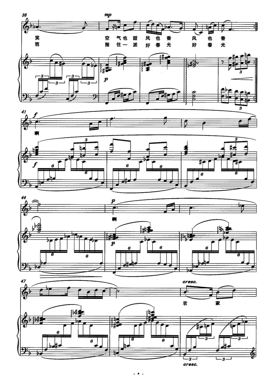 竹林曲（女高音+钢琴）