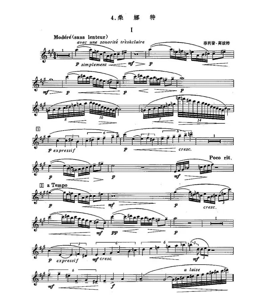 长笛六级考级曲谱