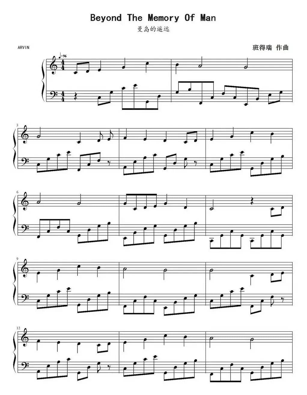 Beyond The Memory Of Man 曼岛的遥远 