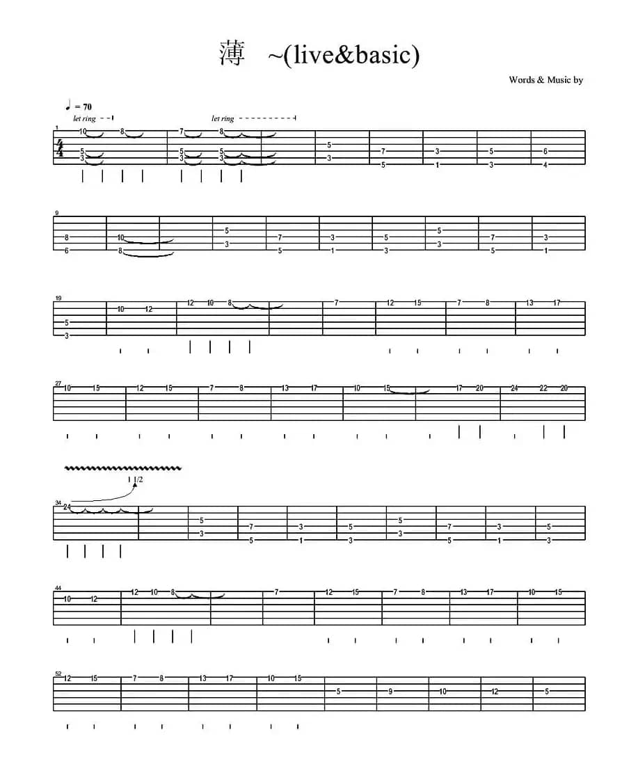 薄（live & dasic）