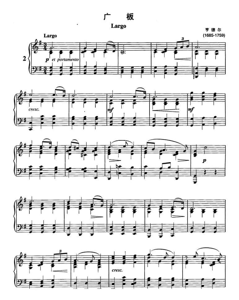 不可不弹的世界钢琴名曲：广板