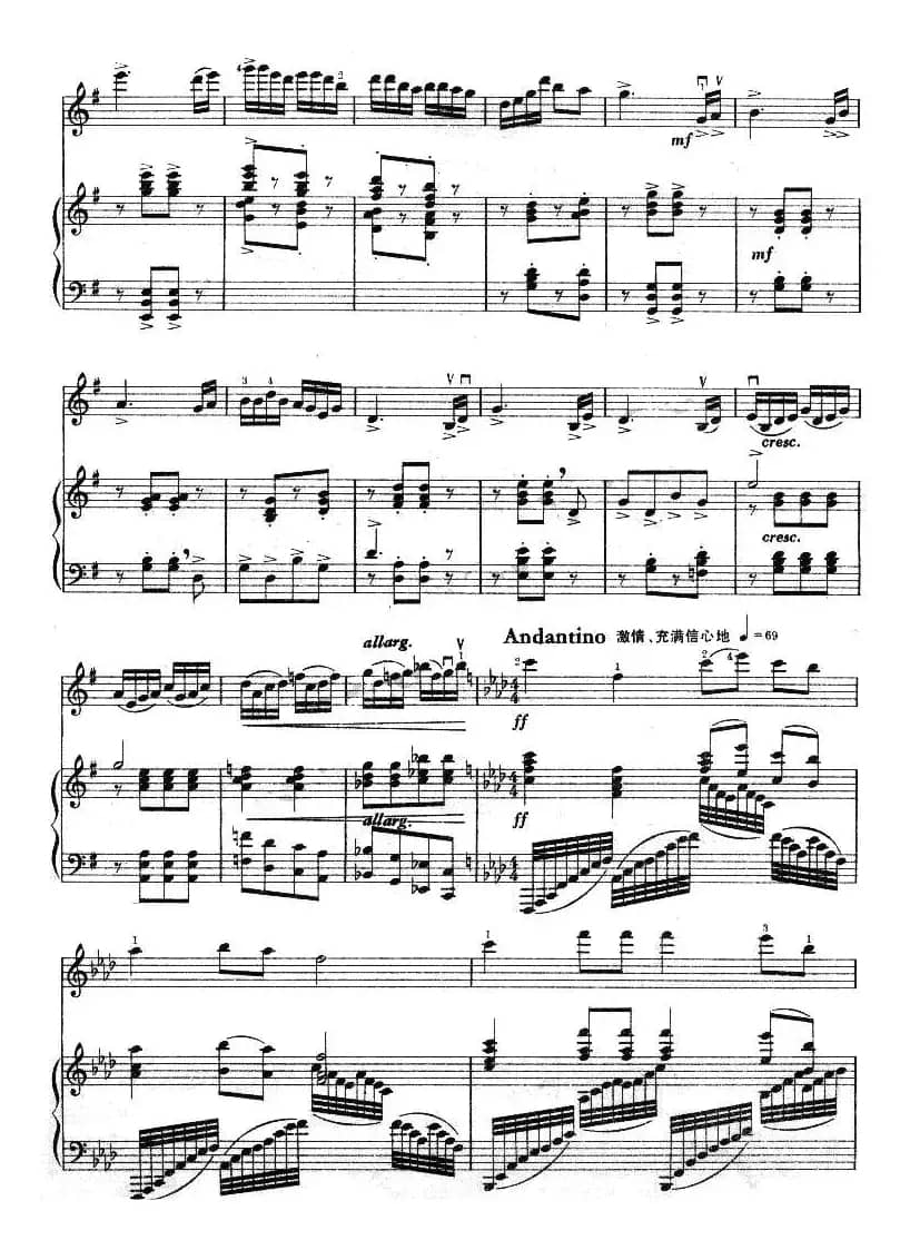 我爱祖国的台湾（小提琴+钢琴伴奏）