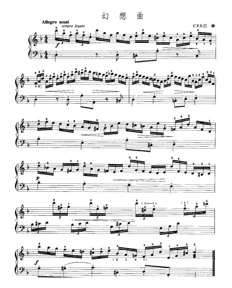 幻想曲（C·P·E·巴赫作曲版）