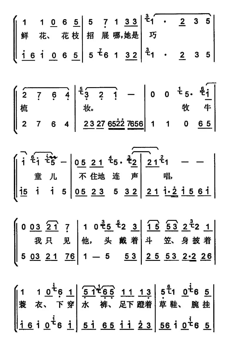 [京韵大鼓]丑末寅初（带伴奏谱）