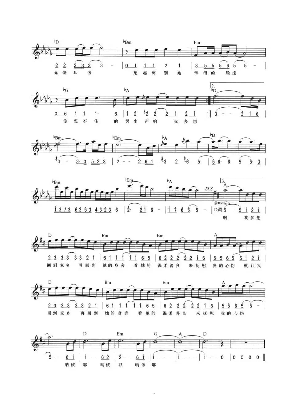 在他乡(线简混排弹唱谱)