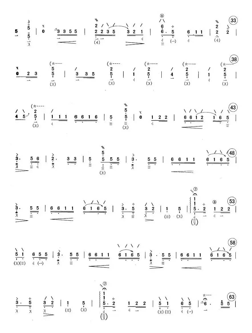 青莲乐府(卫仲乐演奏版)