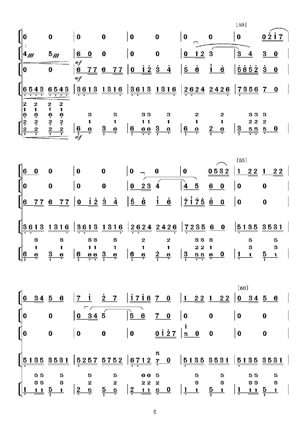 一路阳光（民乐五重奏）