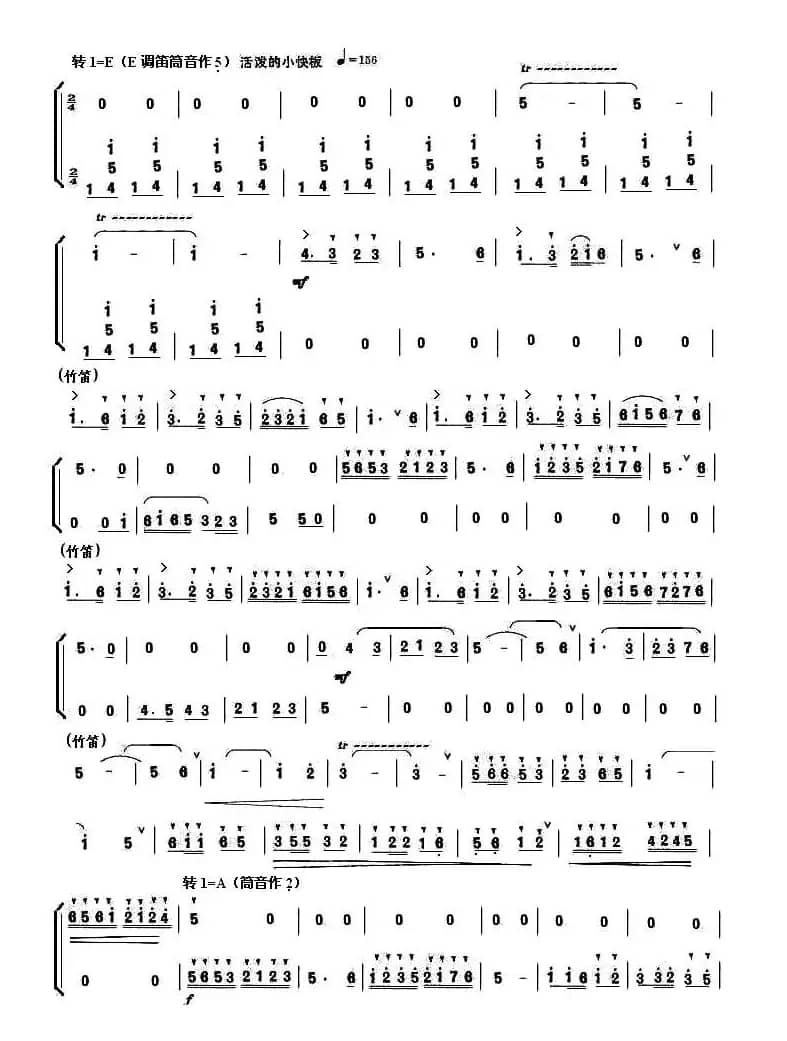 梁山伯与祝英台