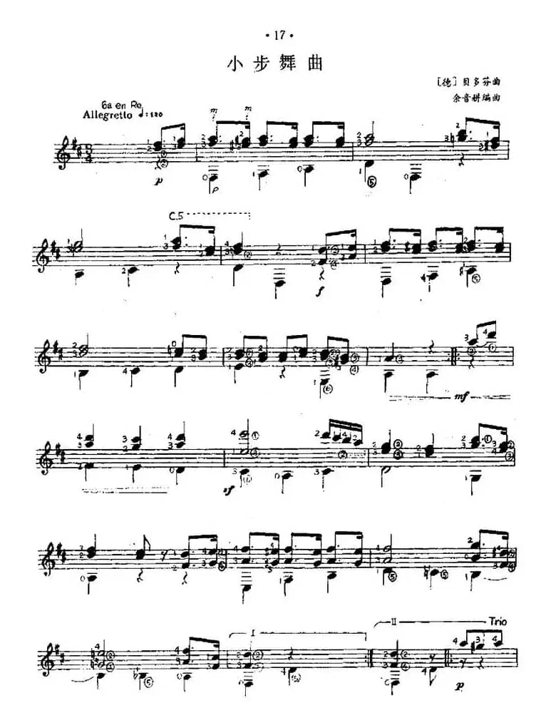 小步舞曲（西班牙吉他古典式独奏）