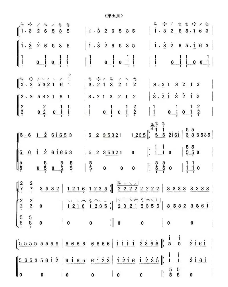 欢乐的日子（琵琶+古筝）