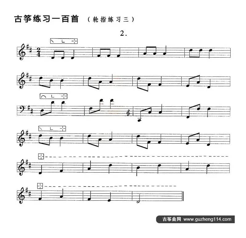 古筝练习：轮指练习（3）