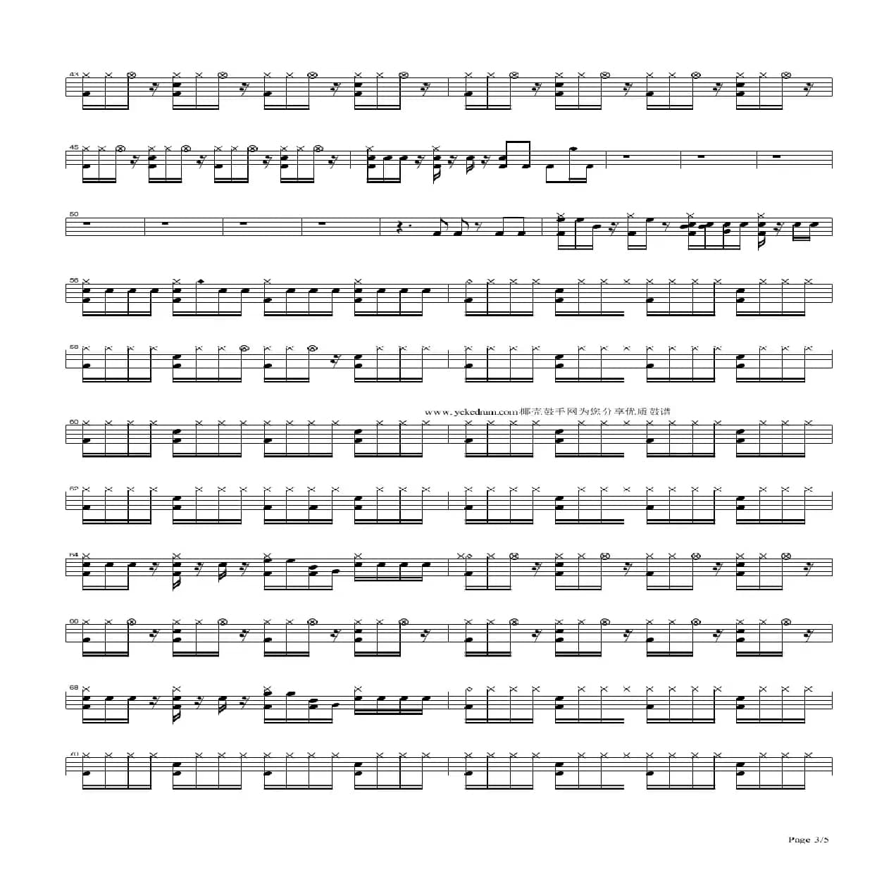 红日（架子鼓谱）