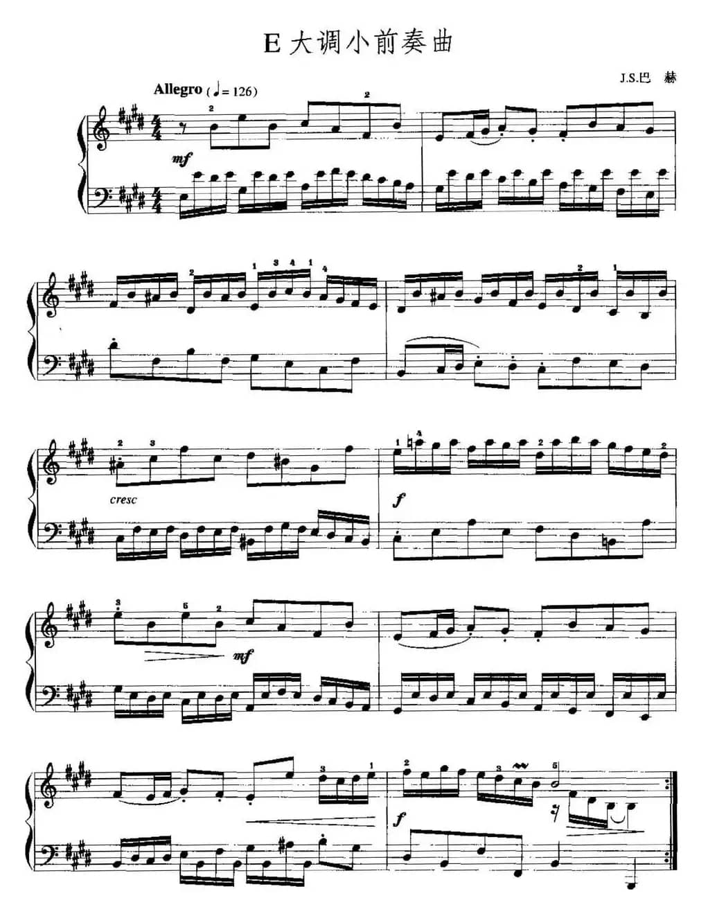 手风琴复调作品：E大调小前奏曲