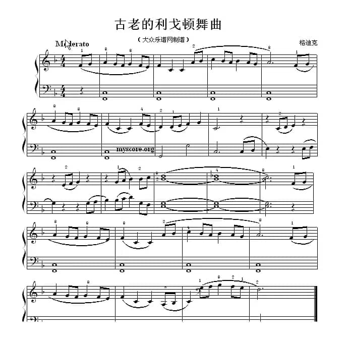 考级的初级曲目：古老的利戈顿舞曲