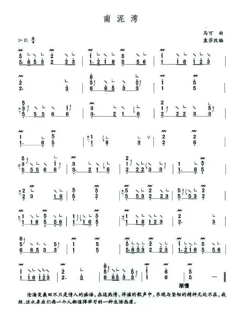 南泥湾（3个版本）