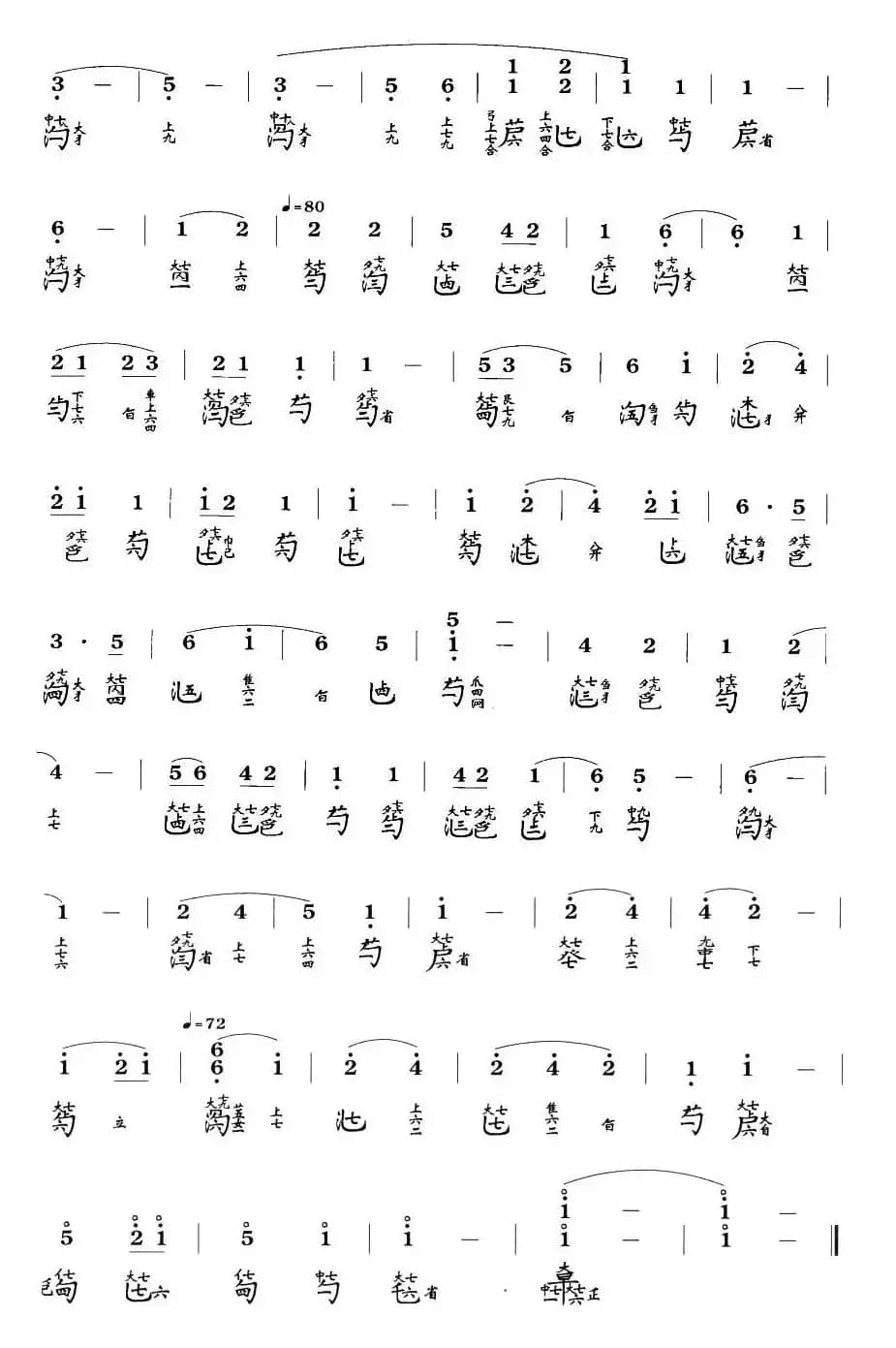 清夜吟（古琴谱、简谱+减字谱）