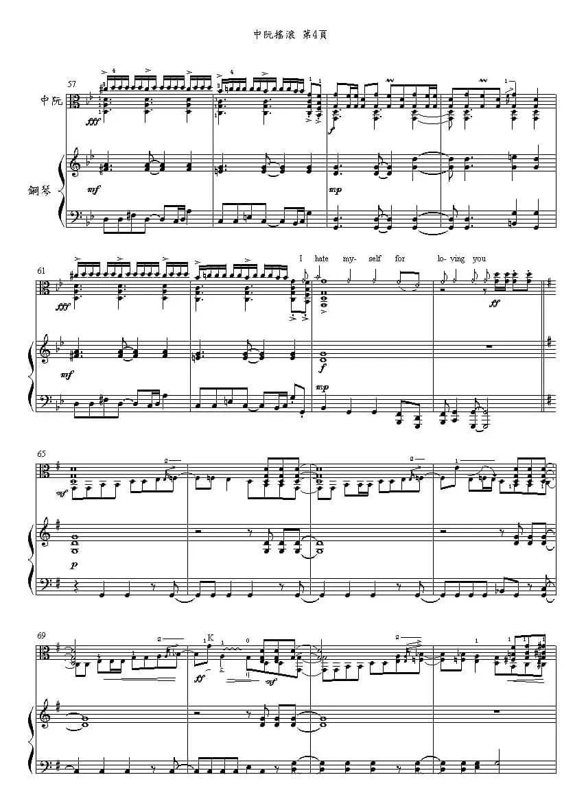 中阮摇滚（又名：男人的刀 [中阮谱]）