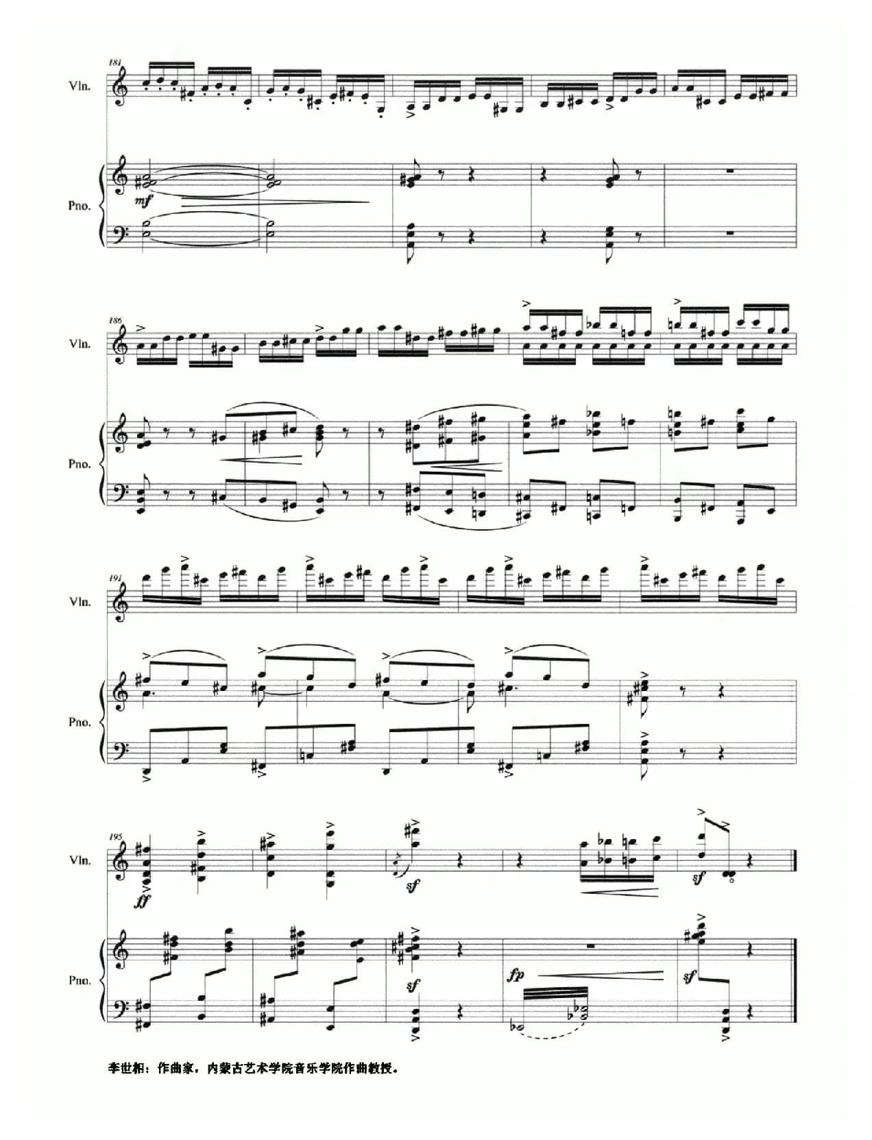 大漠踏歌（小提琴与钢琴）