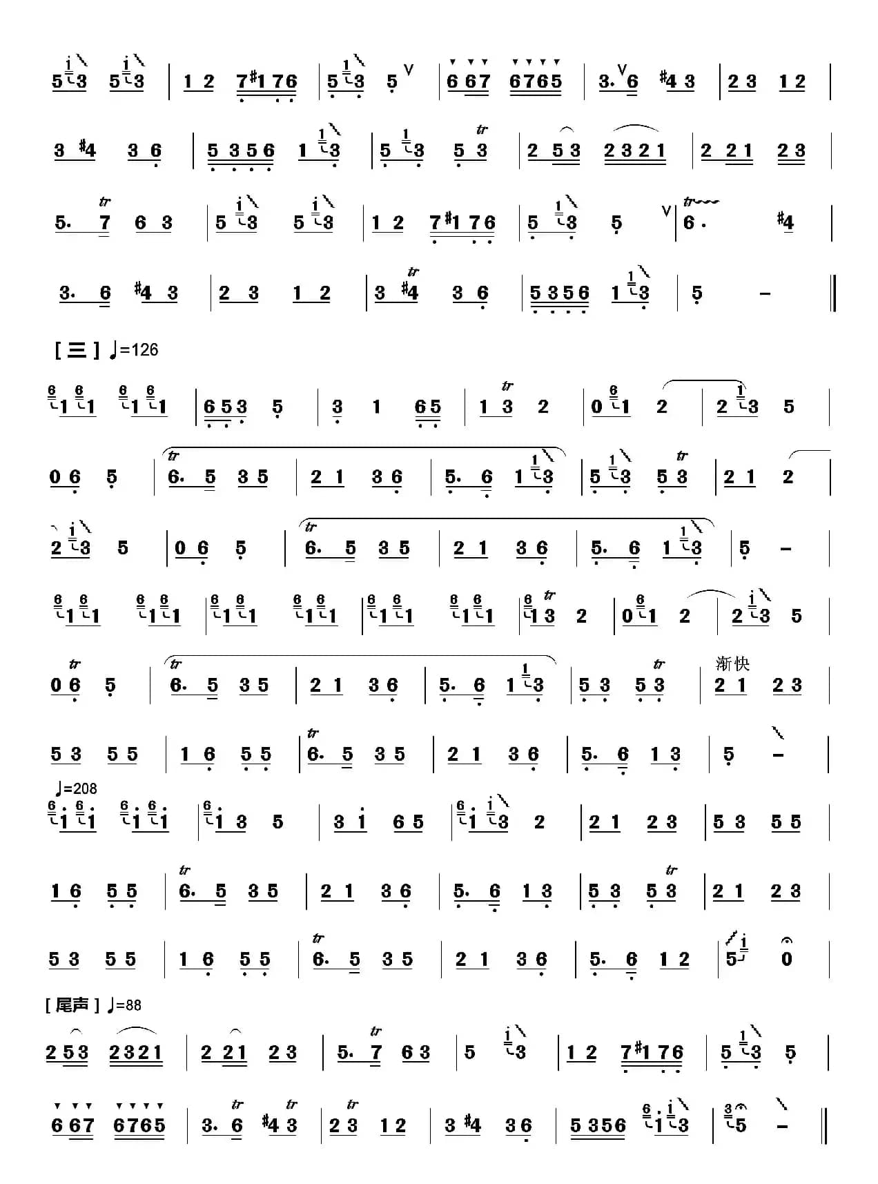 卖菜（张新政制谱版）
