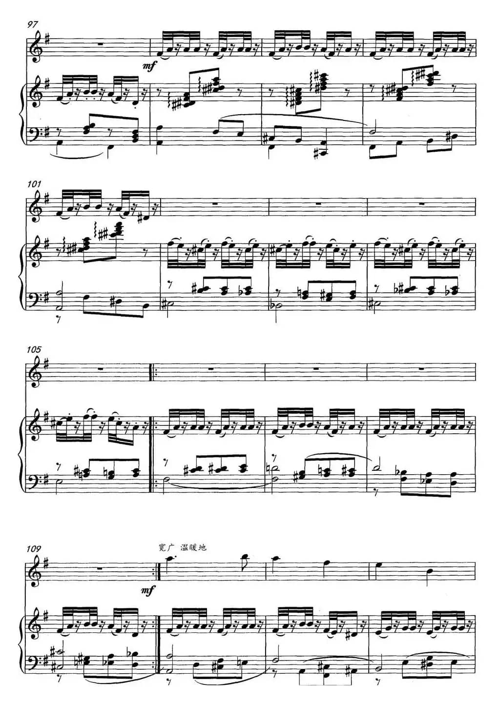 乡愁·乡韵（小提琴与钢琴）