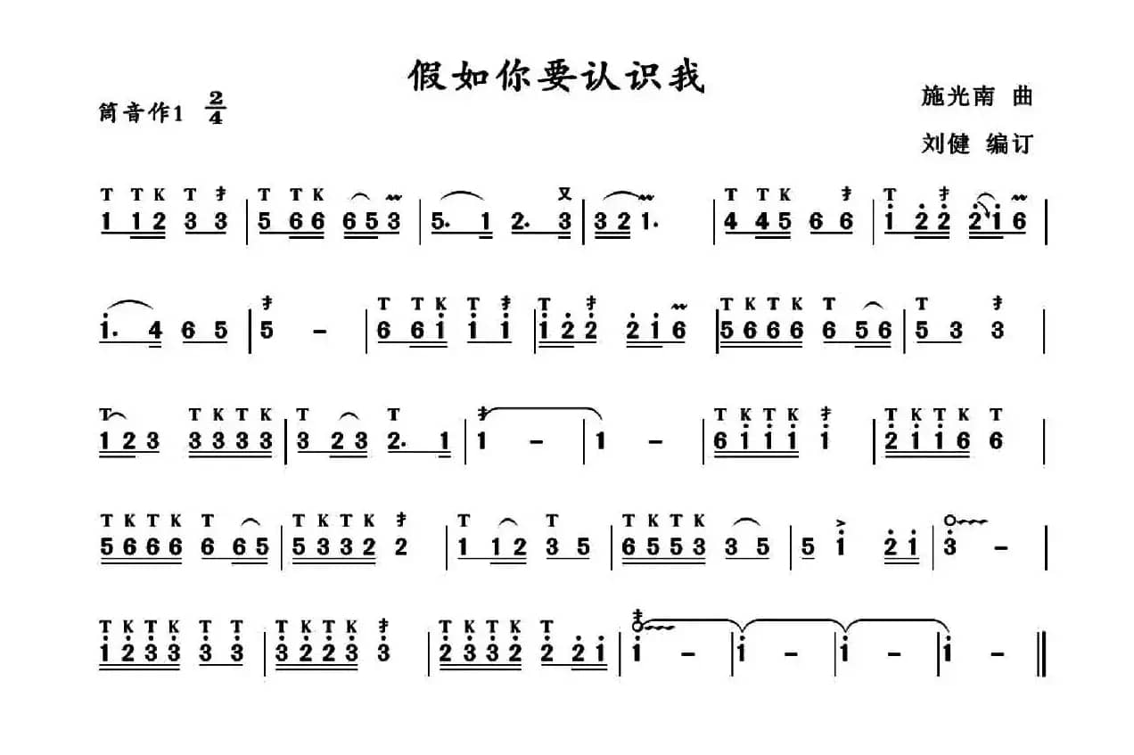 假如你要认识我