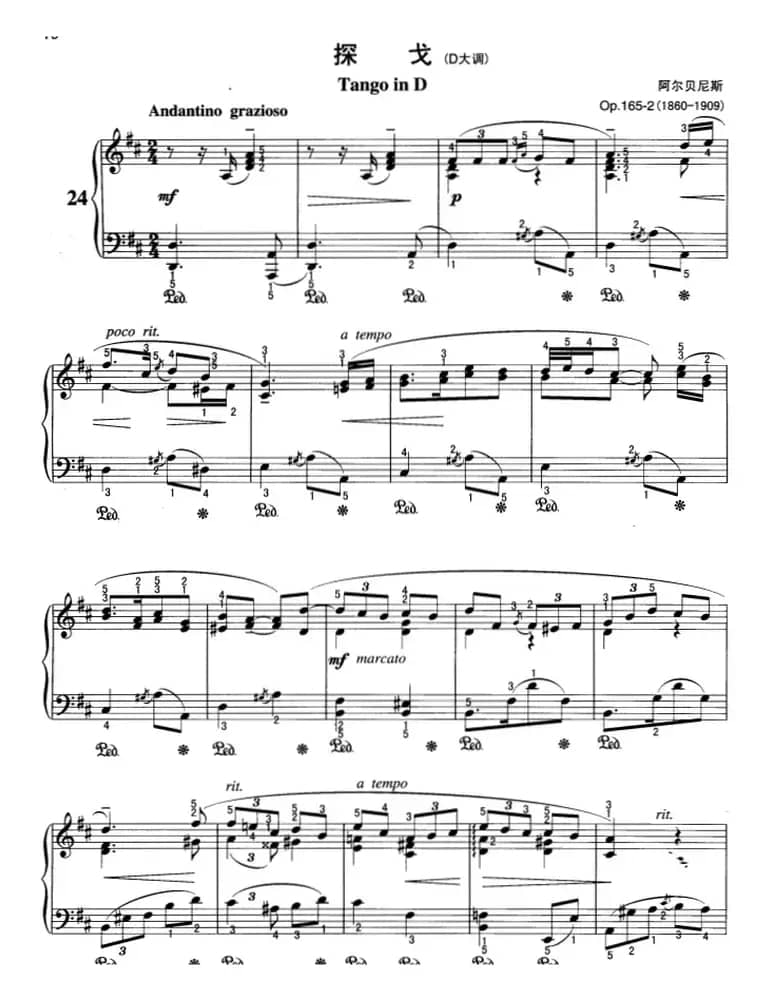 不可不弹的世界钢琴名曲：探戈（D大调）