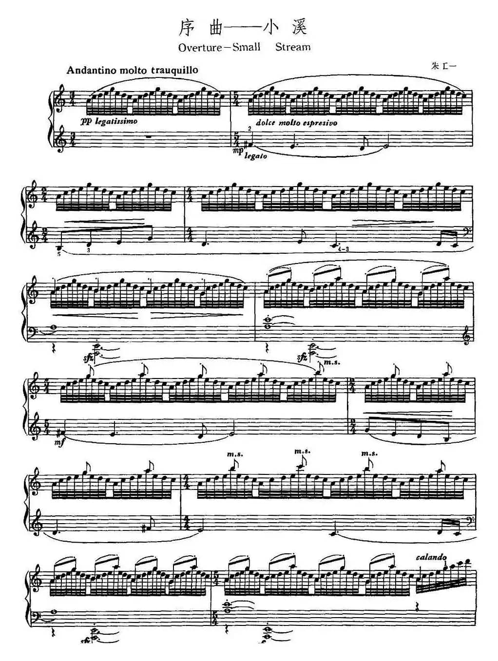 中国钢琴名曲30首：序曲——小溪
