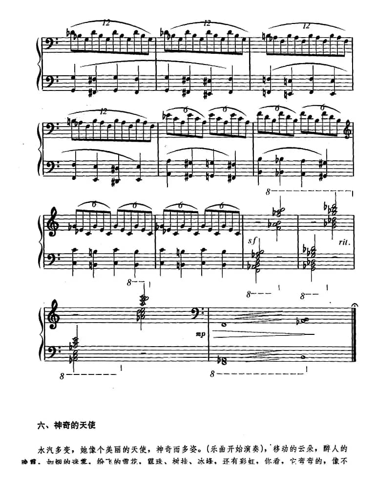 幼儿律动音乐：神奇的水