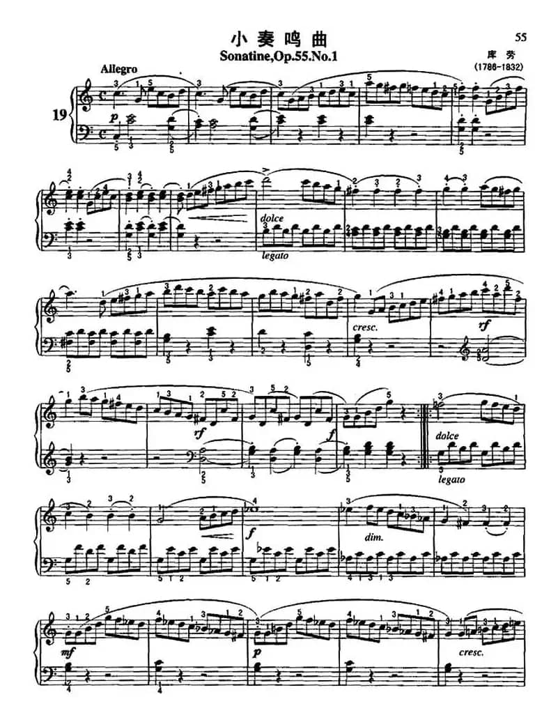 小奏鸣曲（Op.55 No.1）（库劳作曲版）