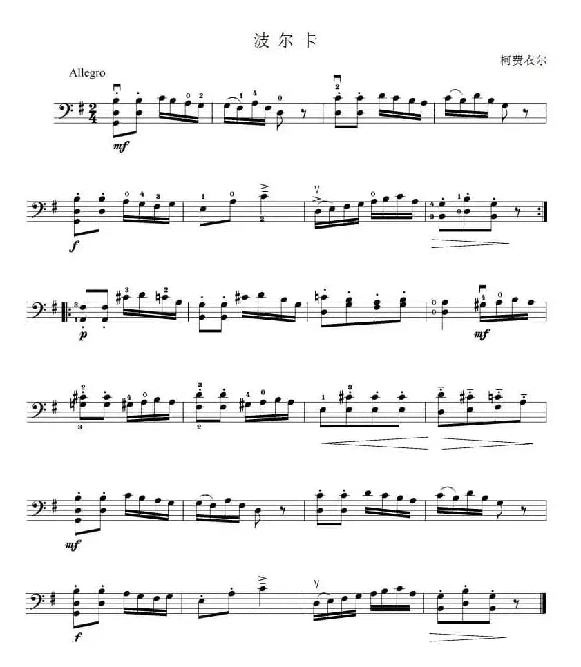 波尔卡（大提琴谱）