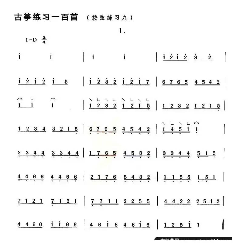 古筝按弦练习（九）